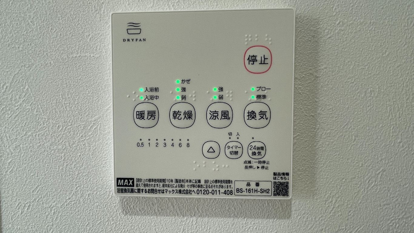 浴室乾燥機