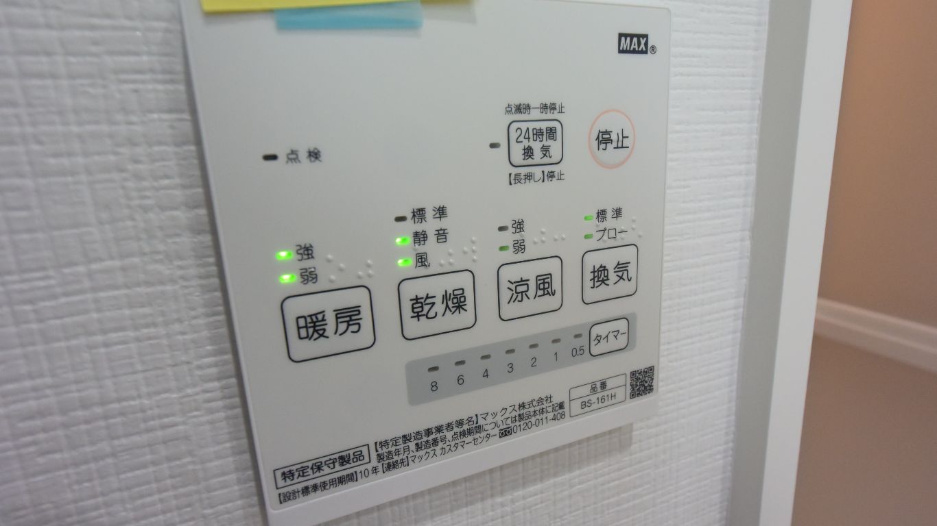 浴室乾燥機